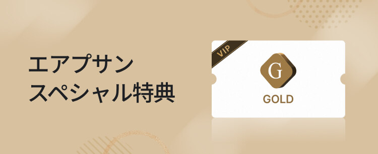ゴールドメンバーシップ発行イベント